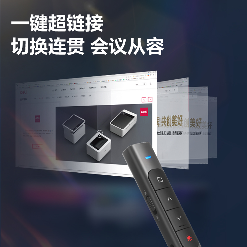 得力MA120激光翻頁(yè)筆(深灰)(支)