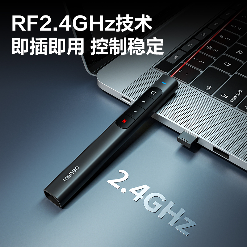 得力MA120激光翻頁(yè)筆(深灰)(支)