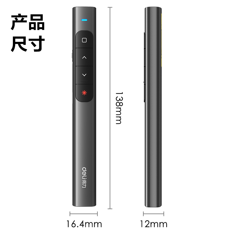 得力MA120激光翻頁(yè)筆(深灰)(支)