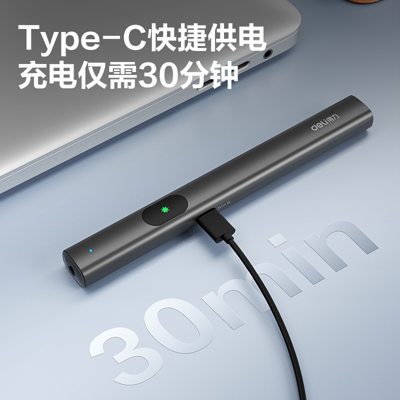 得力MA303-G激光筆(深灰)(支)