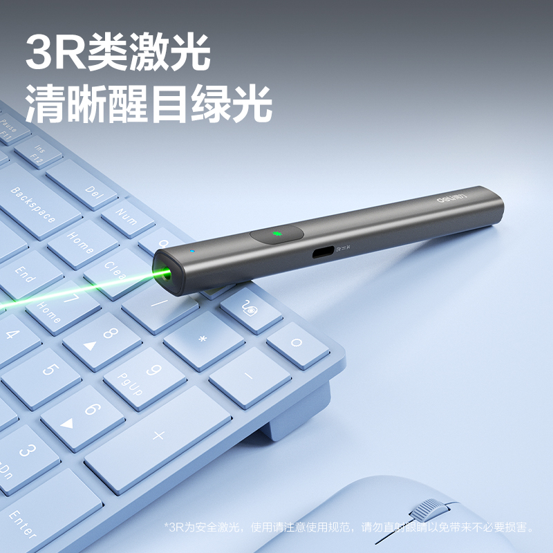 得力MA303-G激光筆(深灰)(支)