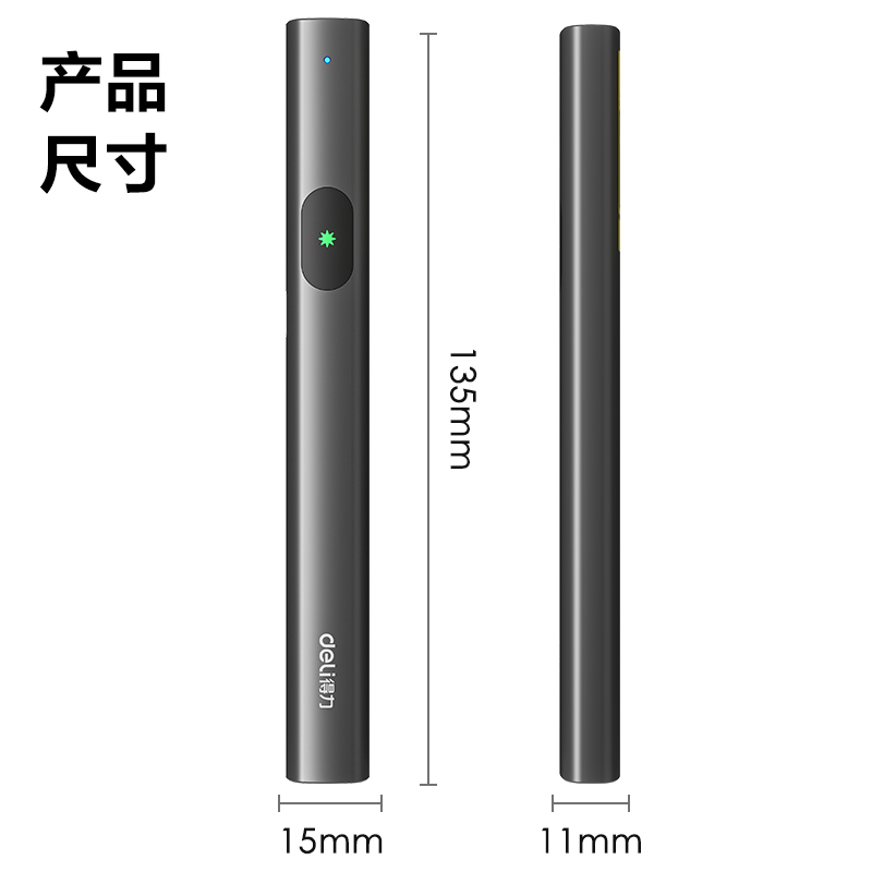 得力MA303-G激光筆(深灰)(支)