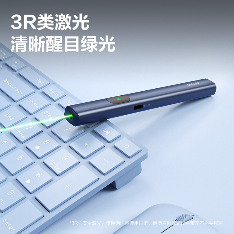 得力MA303-G激光筆(藍(lán))(支)