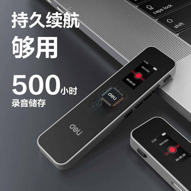 得力MP301數(shù)碼錄音筆-8G(黑)(個)