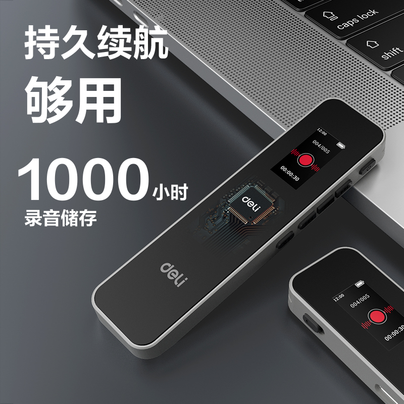 得力MP302數(shù)碼錄音筆-16G(黑)(個)