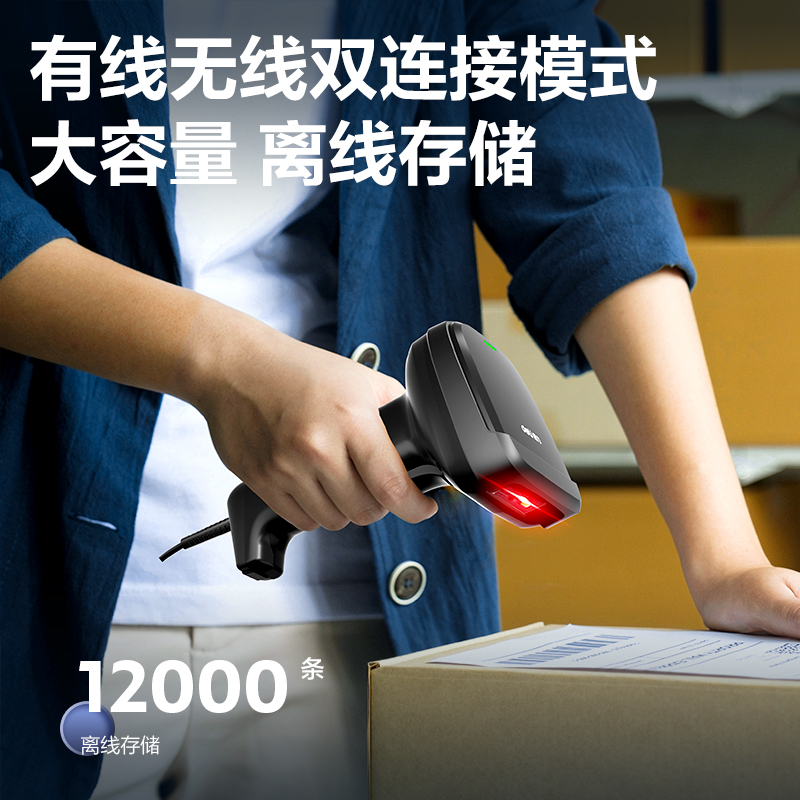 得力14952WB二維條碼掃描器(黑)(臺(tái))