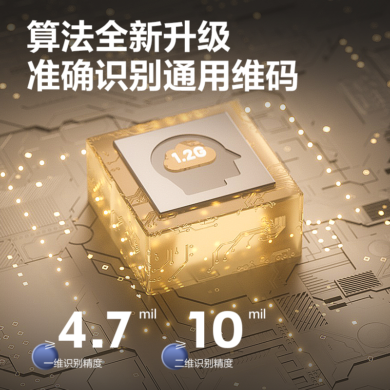 得力14952WB二維條碼掃描器(黑)(臺(tái))