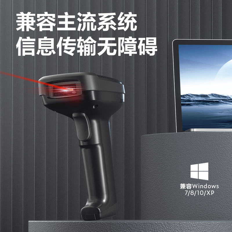 得力14952WB二維條碼掃描器(黑)(臺(tái))