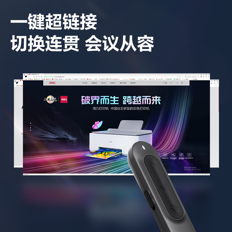 得力MA100激光翻頁筆(粉紅)(支)