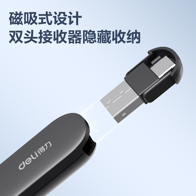 得力MA100激光翻頁筆(深灰)(支)
