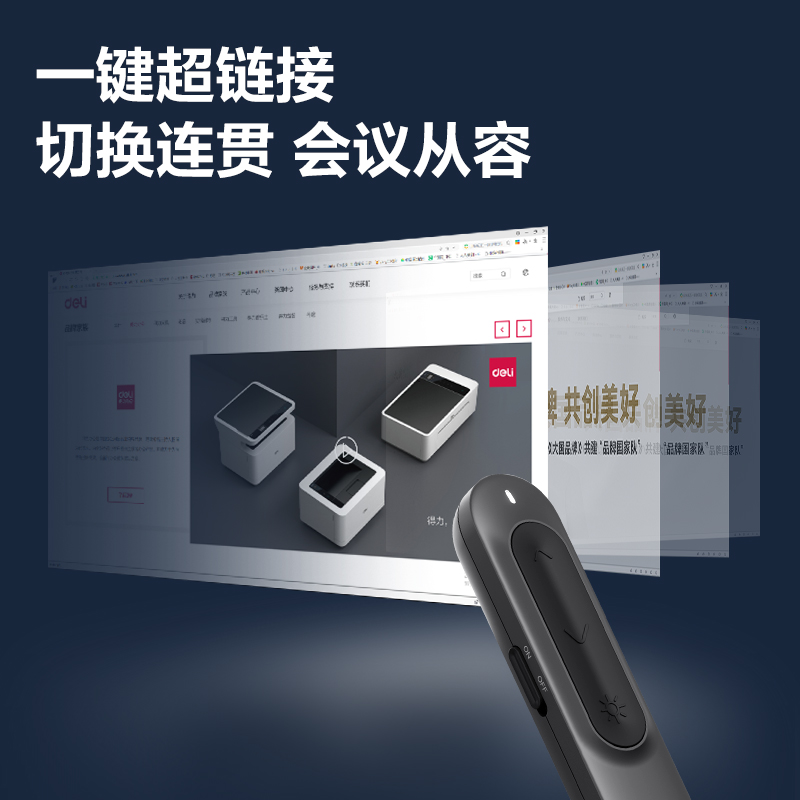 得力MA100激光翻頁筆(深灰)(支)