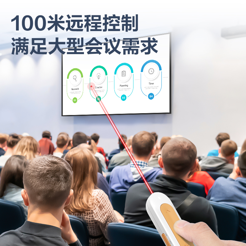 得力MA100激光翻頁筆(白)(支)