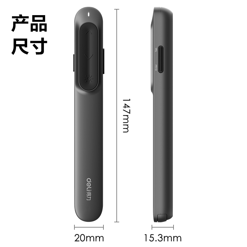 得力MA100-G激光翻頁筆(深灰)(支)