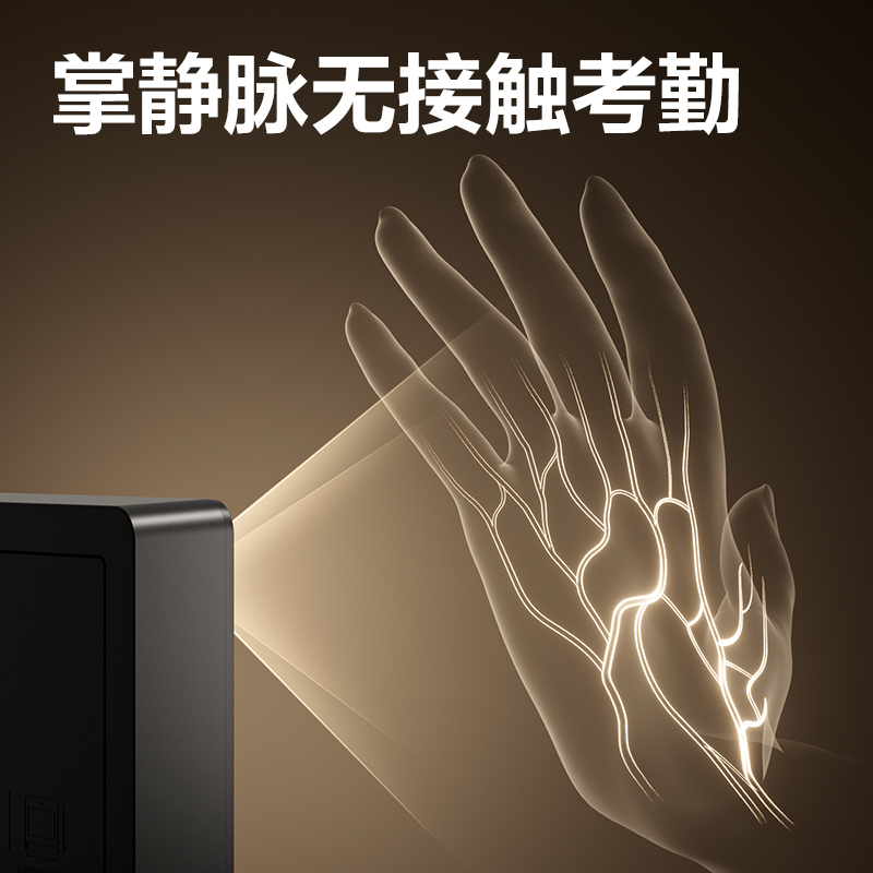 得力DL-D5P智能云考勤機(jī)(黑色)(臺)