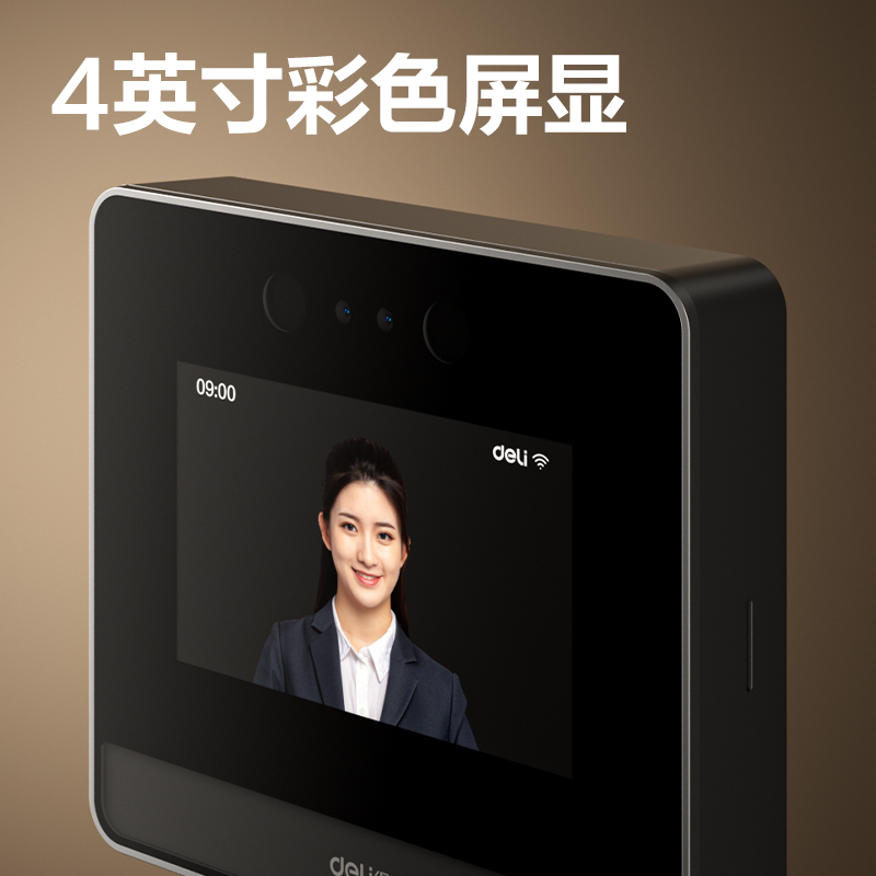 得力DL-D5P智能云考勤機(jī)(黑色)(臺)
