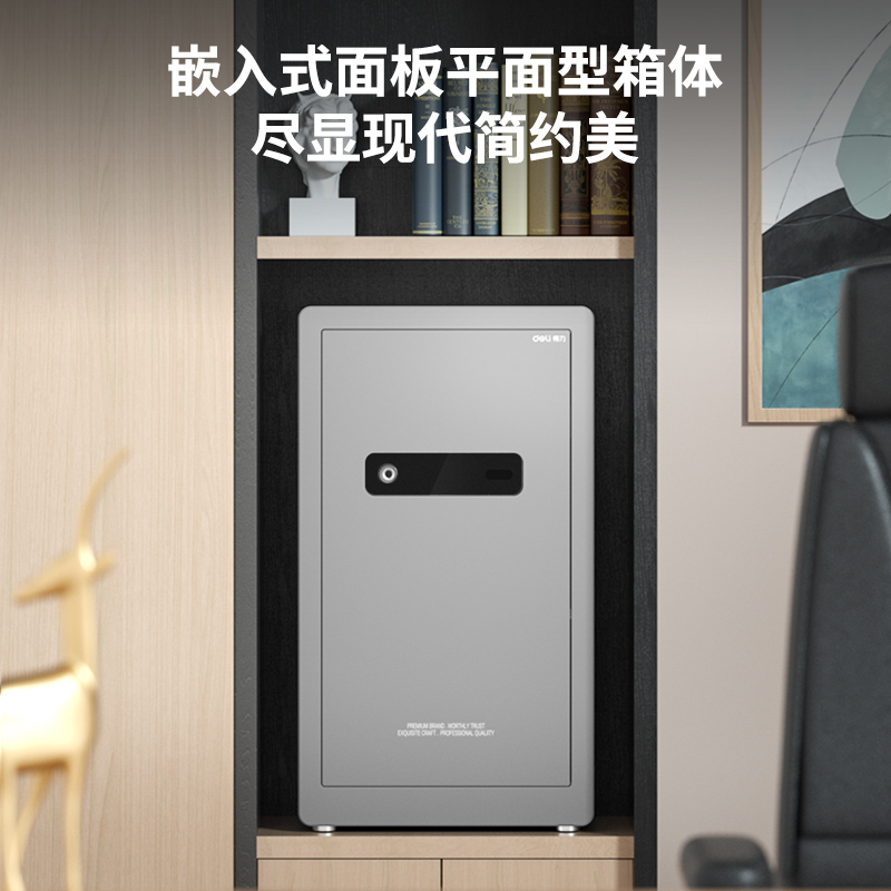 得力AE101-W指紋密碼(Wi-Fi)保管箱H450(灰色)(臺)