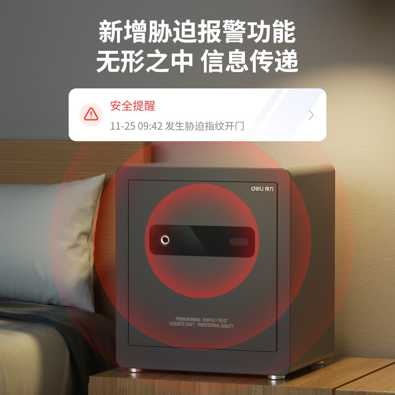 得力AE103-W指紋密碼(Wi-Fi)保管箱H800(灰色)(臺)