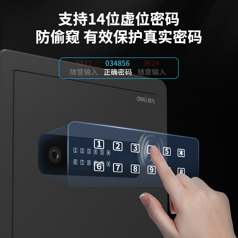 得力AE103-W指紋密碼(Wi-Fi)保管箱H800(灰色)(臺)