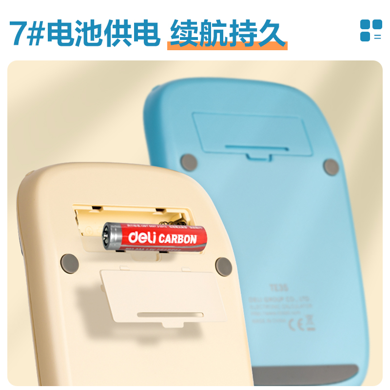 得力TE35桌面計算器(白)(臺)