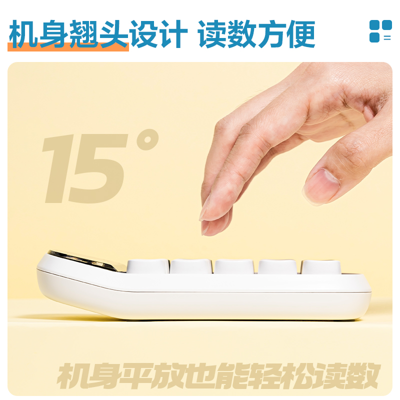 得力TE35桌面計(jì)算器(藍(lán))(臺(tái))