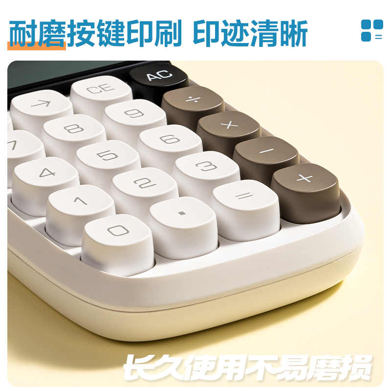 得力TE35桌面計算器(黃)(臺)