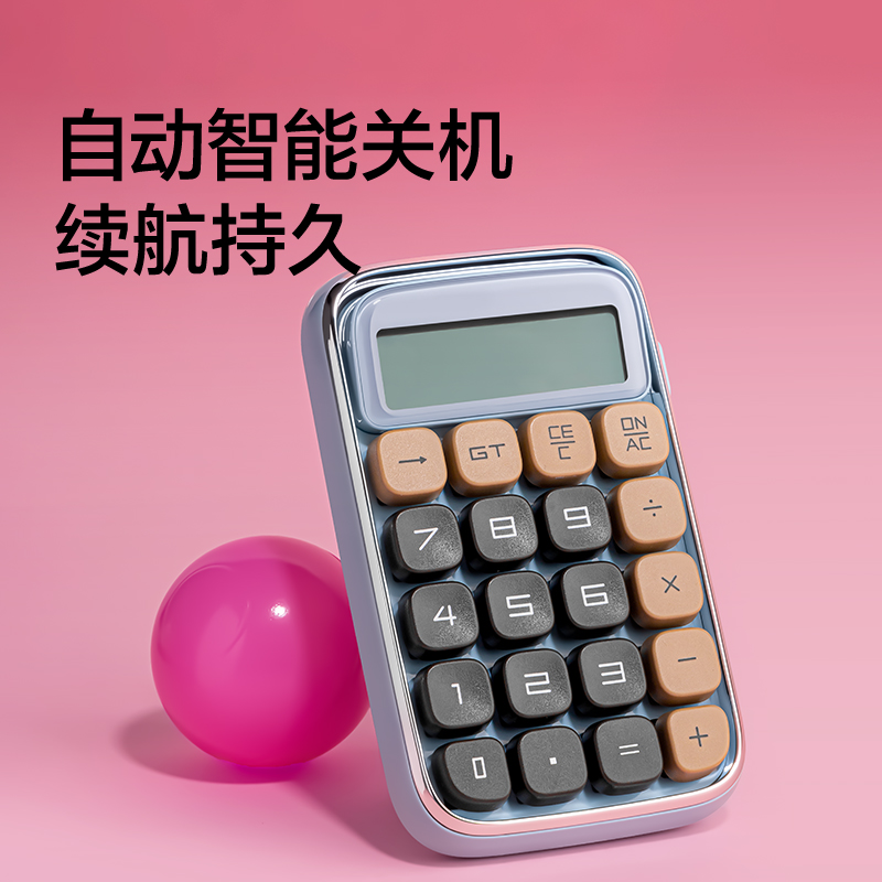 紐賽NS043桌面計算器(藍色)(臺)
