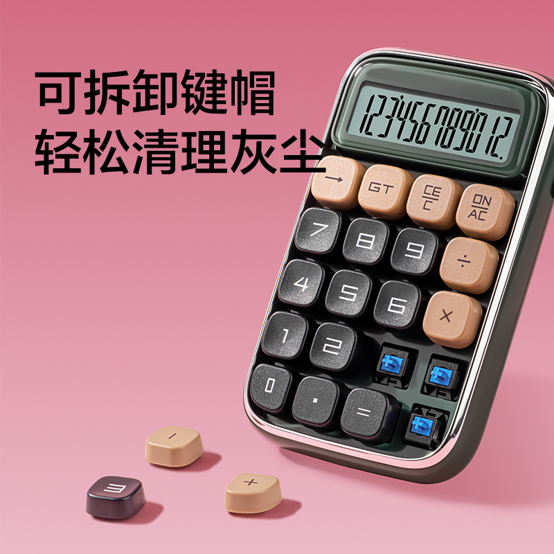 紐賽NS043桌面計(jì)算器(紅色)(臺(tái))