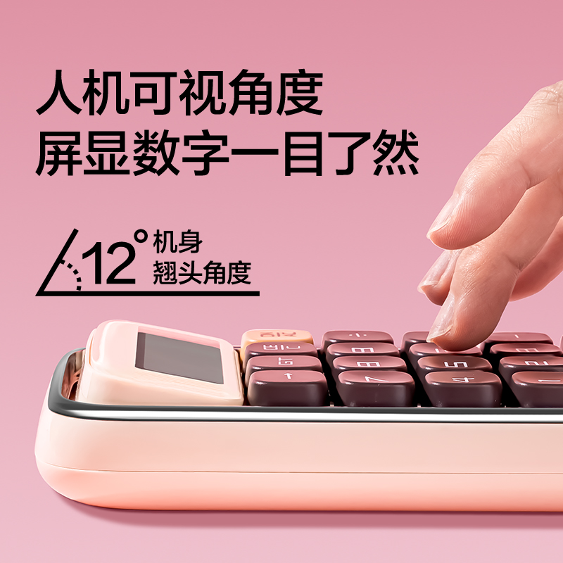 紐賽NS043桌面計(jì)算器(白色)(臺(tái))