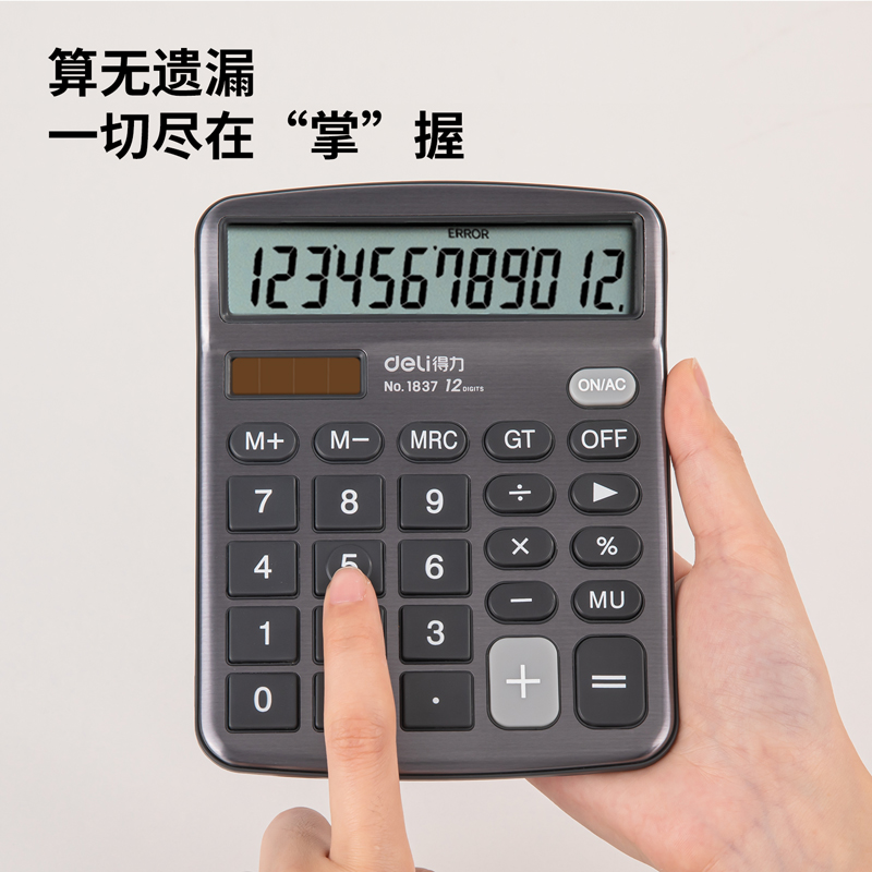 得力1837桌面計算器(深灰)(臺)