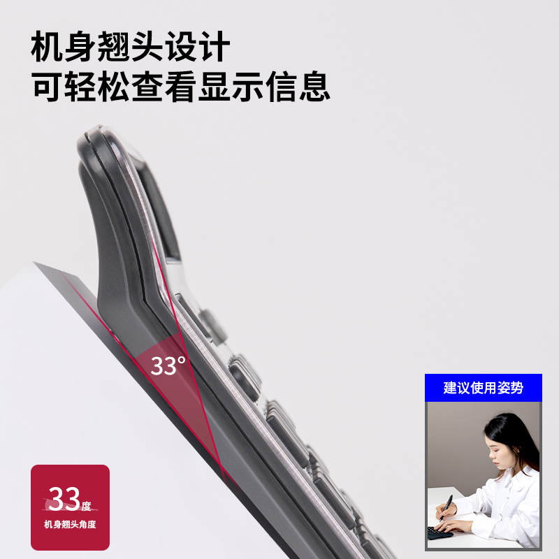 得力1837桌面計算器(深灰)(臺)