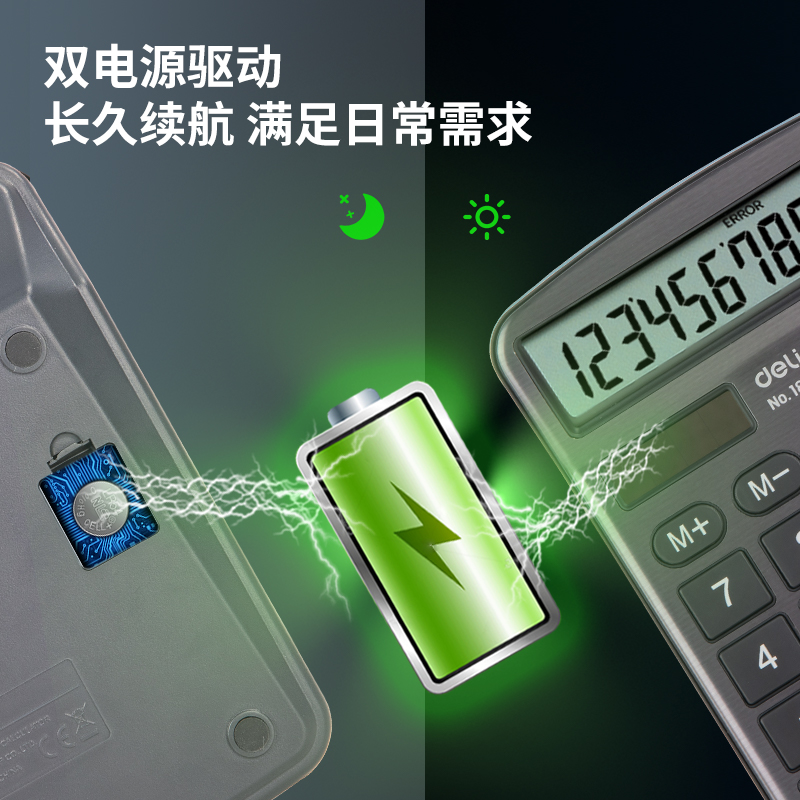 得力1837桌面計算器(深灰)(臺)