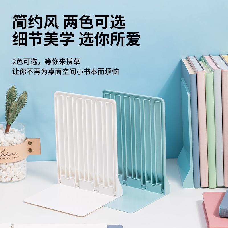 得力TB511折疊書立(白色)(盒)