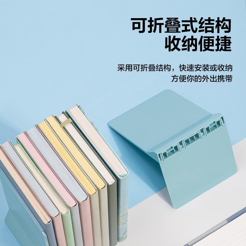 得力TB511折疊書立(藍色)(盒)