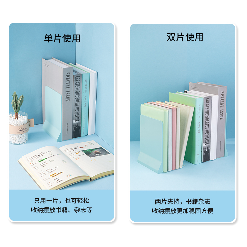 得力TB511折疊書立(藍色)(盒)