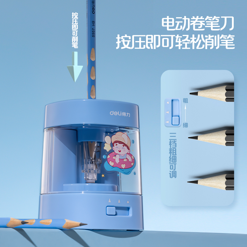 得力33303B電動文具套裝(藍色)(盒)