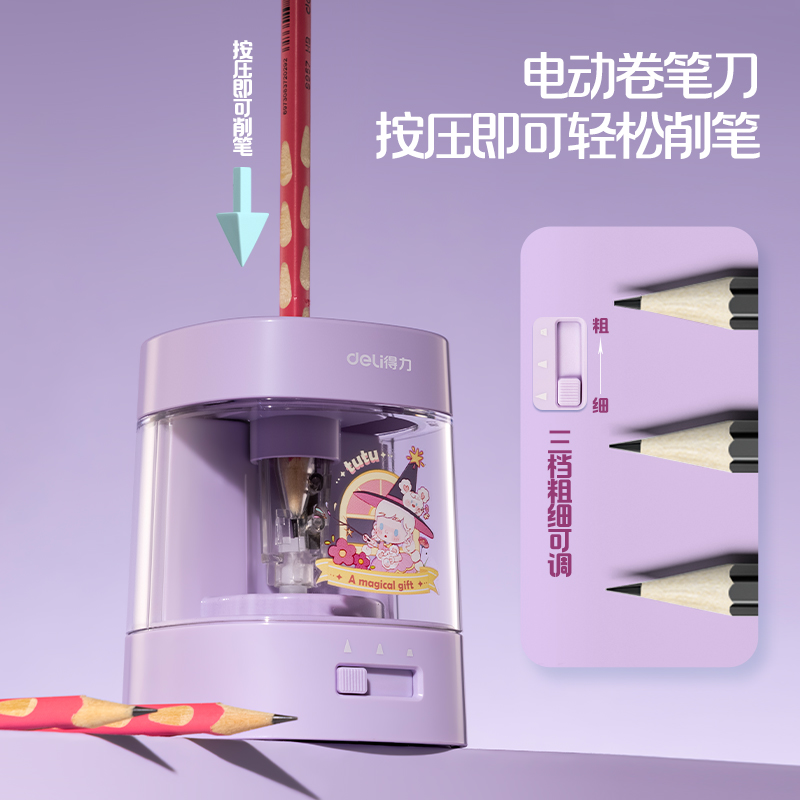 得力33303B電動文具套裝(紫色)(盒)