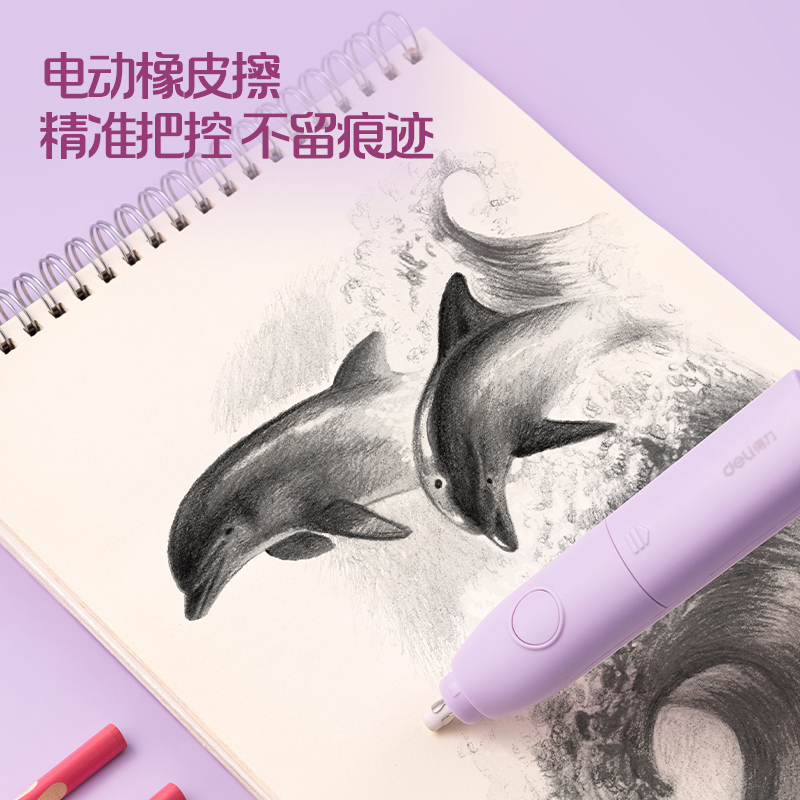 得力33303B電動文具套裝(紫色)(盒)