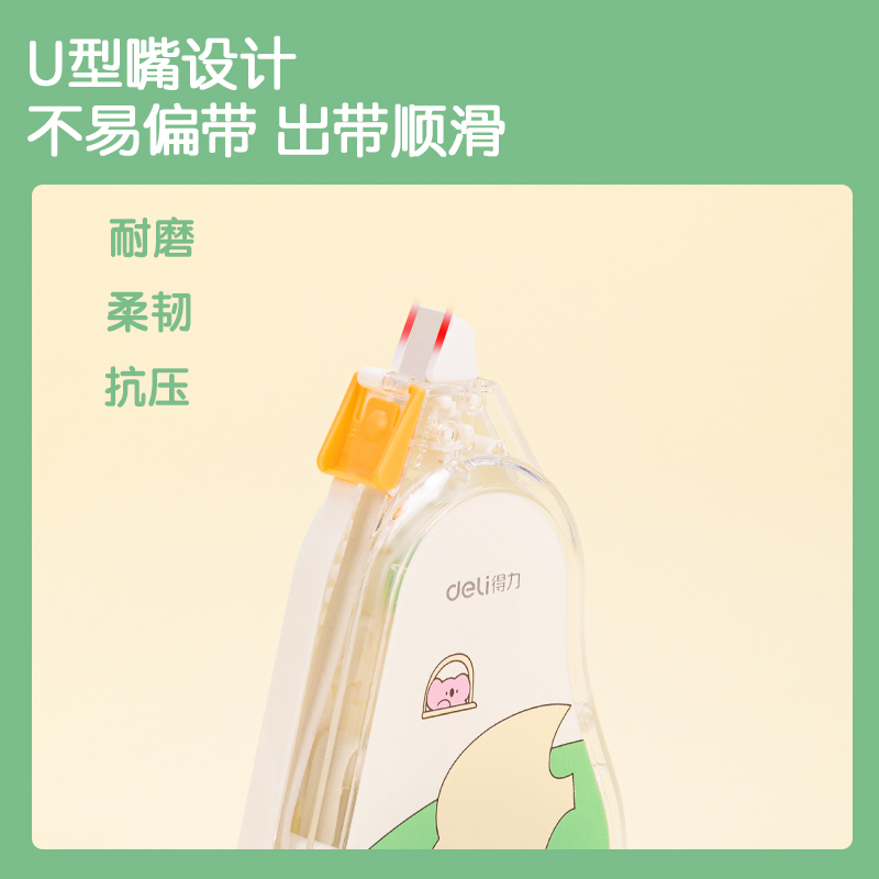 得力VR166考拉主題修正帶(綠)(個(gè))