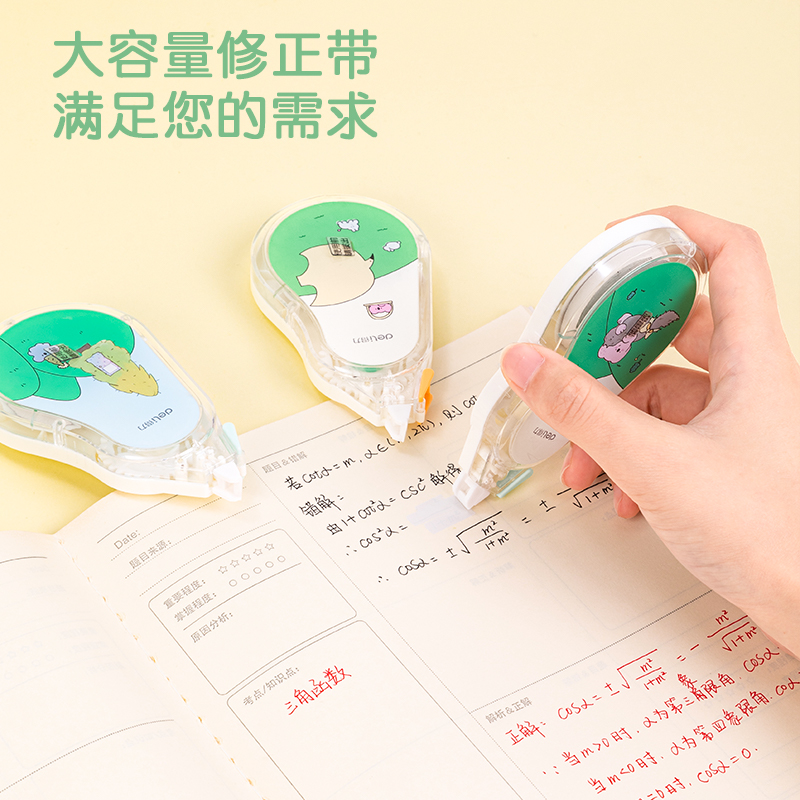 得力VR166考拉主題修正帶(橙)(個)
