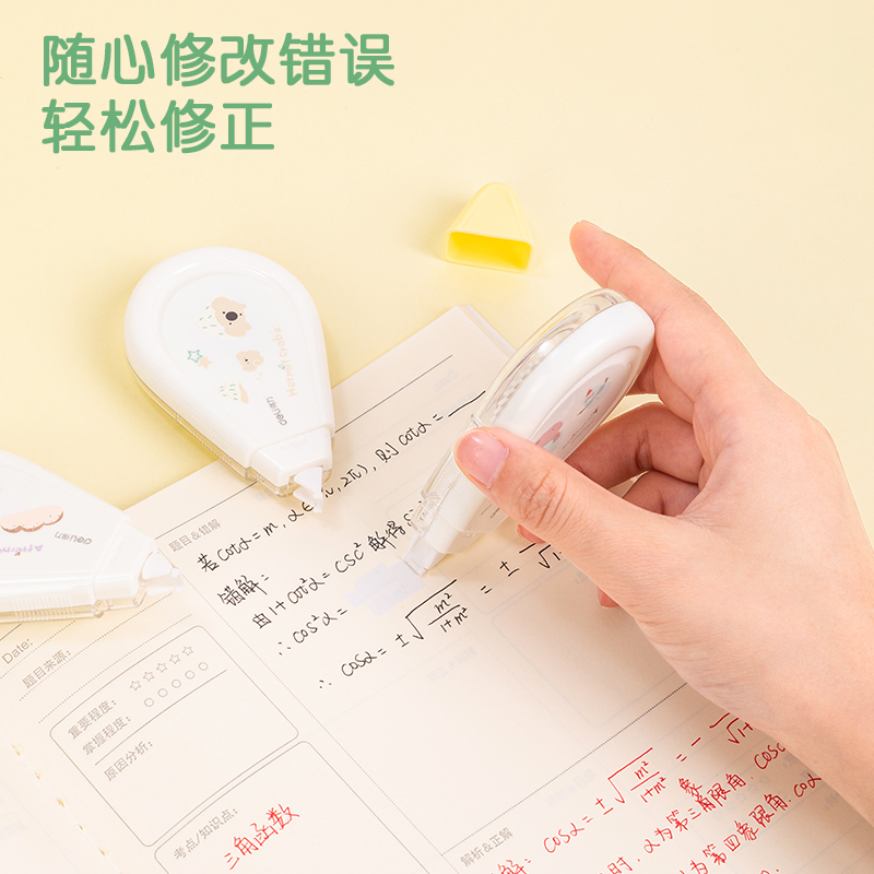 得力VR168考拉主題修正帶(綠)(個(gè))