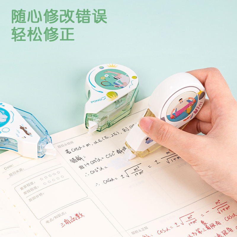 得力VR169運動主題修正帶(綠)(個)