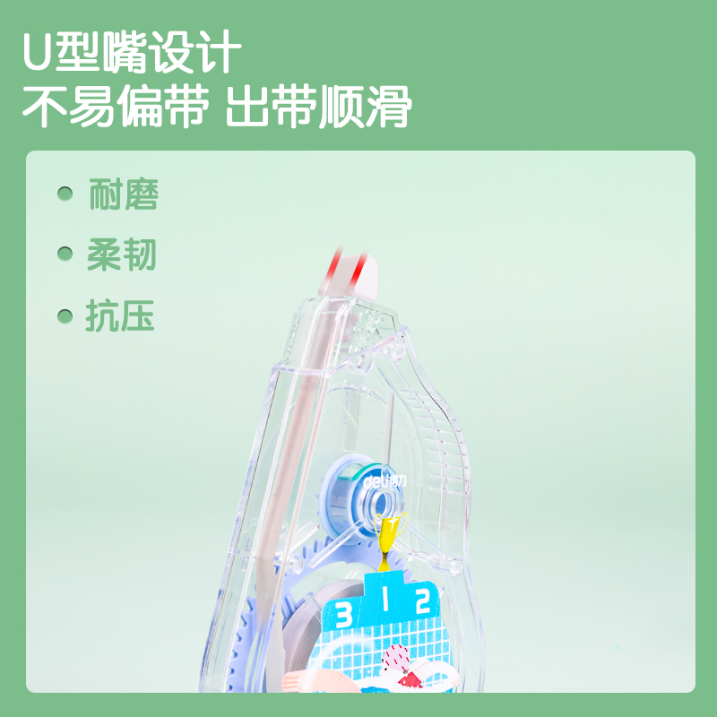 得力VR172運(yùn)動(dòng)主題修正帶(灰)(個(gè))