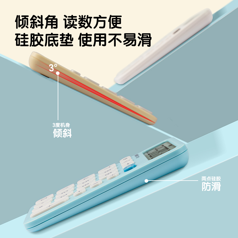 得力TE121便攜計算器(藍(lán))(臺)