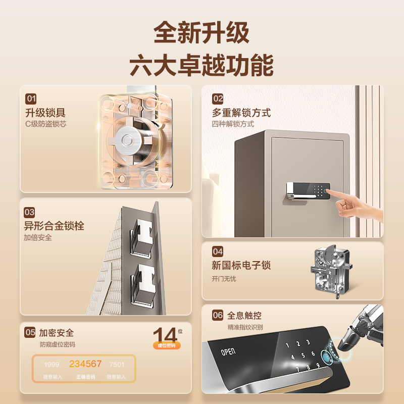 得力AE502指紋密碼保險柜H800(褐色)(臺)