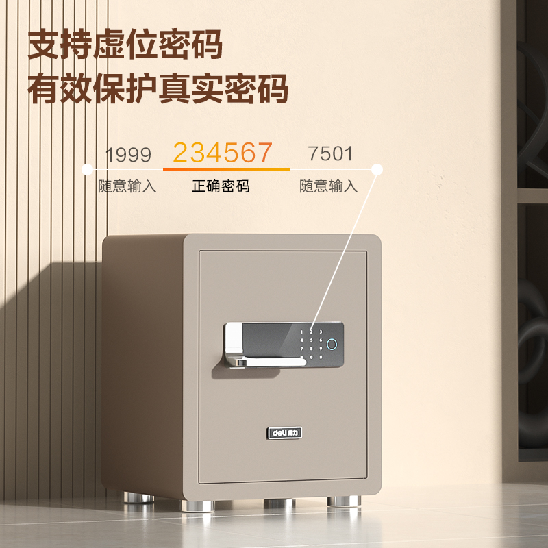 得力AE500-W指紋密碼(WiFi)保險(xiǎn)柜H470(褐色)(臺(tái))