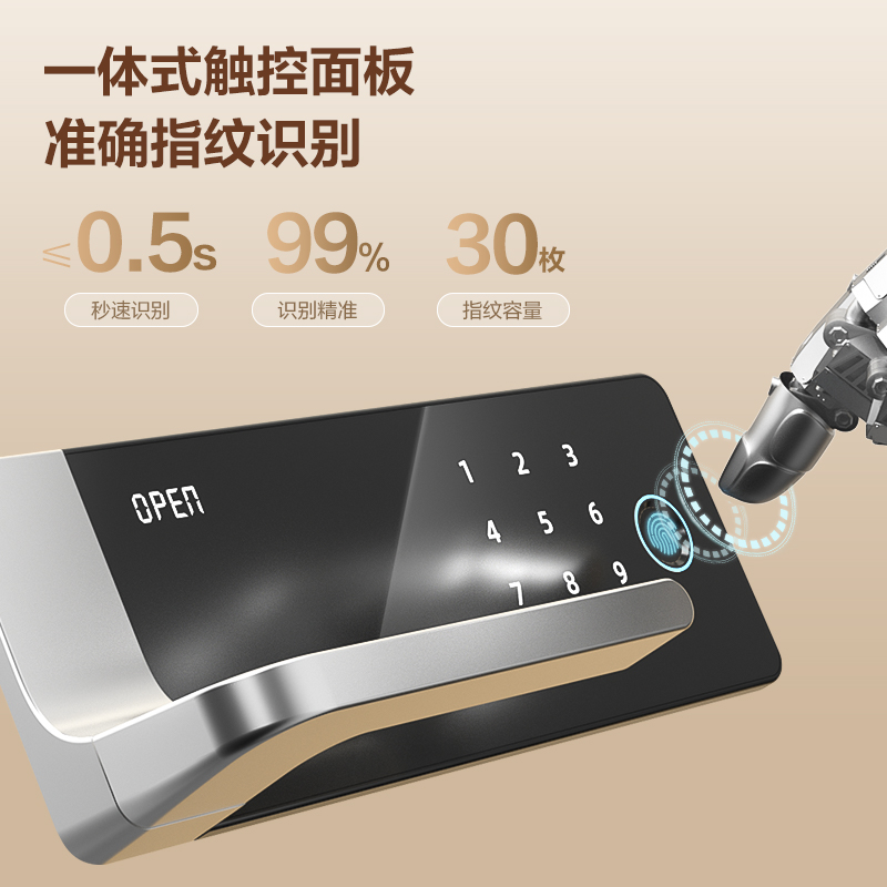 得力AE502-W指紋密碼(WiFi)保險柜H800(褐色)(臺)