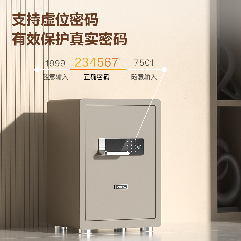得力AE501-W指紋密碼(WiFi)保險柜H600(褐色)(臺)