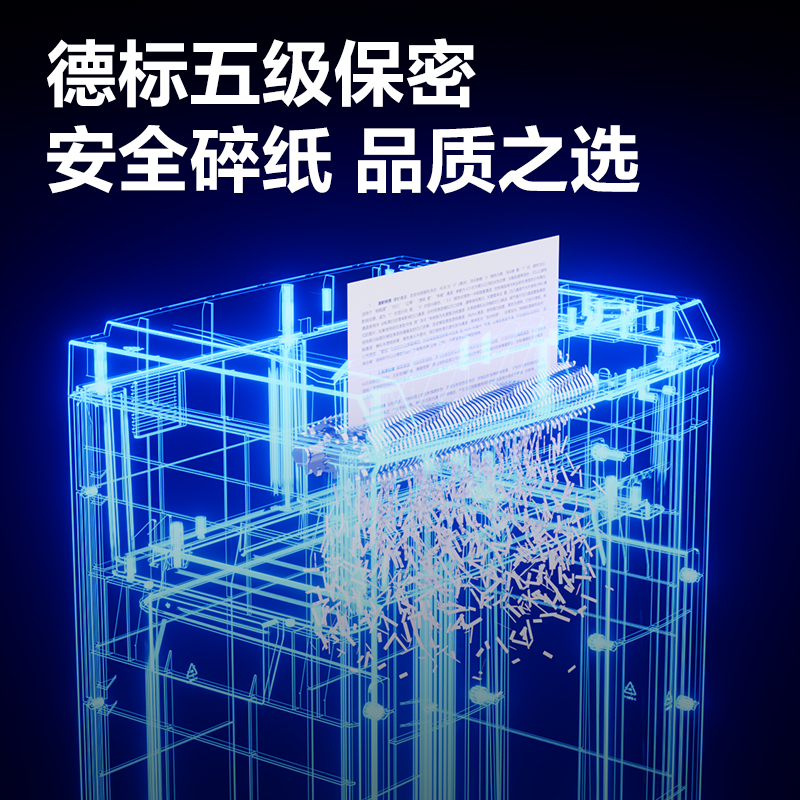 得力GA581碎紙機(黑色)(臺)