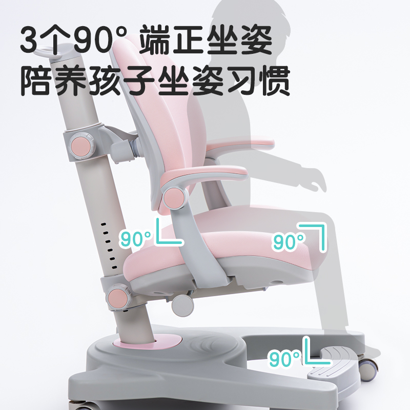 得力87109學(xué)習(xí)椅(粉)(把)