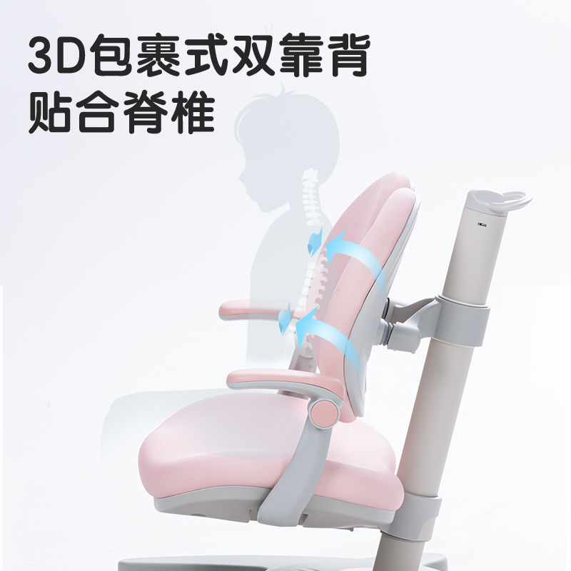 得力87109學(xué)習(xí)椅(粉)(把)